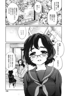 制服少女の取扱い方, 日本語