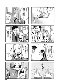 制服少女の取扱い方, 日本語