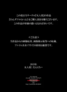 『わんダフルらいふ』～主婦と“愛犬”の密やかな午後～, 日本語