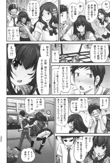 Exchange ～幼なじみと入れ替わり！？～, 日本語