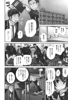 Exchange ～幼なじみと入れ替わり！？～, 日本語