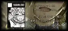 ペアハンターの生態 Vol.2-1, 日本語