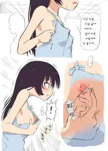 Ecchi na Ka ni Gochuui o!, 한국어