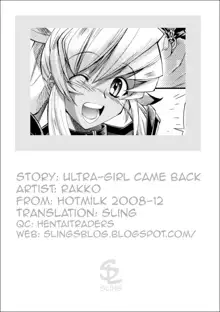 Kaettekita Ultra Girl | Ultra-Girl Came Back, English