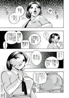 ピンク屈服, 日本語