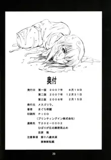 Derenuki Vol. 1, 中文