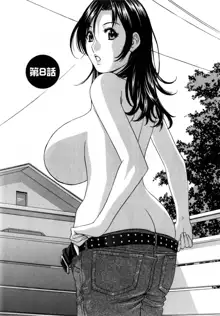 Manga no youna Hitozuma to no Hibi - Days with Married Women such as Comics, Deutsch