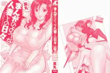 Manga no youna Hitozuma to no Hibi - Days with Married Women such as Comics, Deutsch