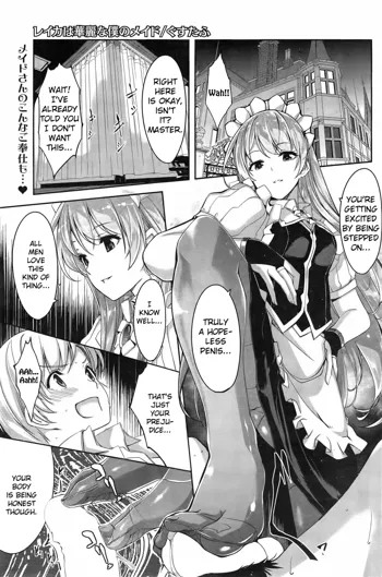 Reika wa Karei na Boku no Maid Ch.1-3, English