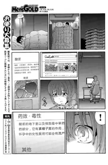 Hito no Tsuma Ch. 7, 中文