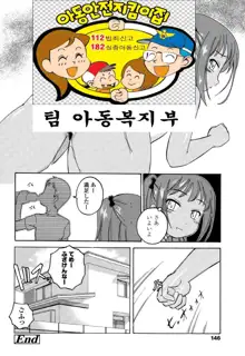 Imouto wa ikaga 4, 한국어