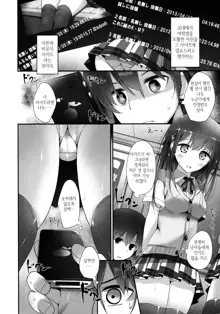 Ashikokism Ch. 1-5, 한국어