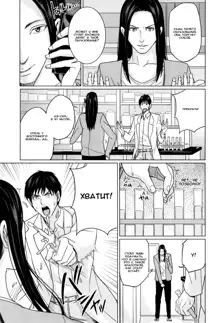 Delimama ~Midara na Ore no Kaa-san~ Ch. 1-3, Русский