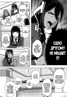 You wa Nani shi ni Nippon e? | Why Did You Come to Japan? Ch. 1-2, Русский