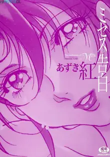 Mrs no Kokuhaku - The Confession of Mrs Ch. 1-2, Português