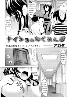 Naisho no Kakurenbo | Hide And Seek With Friend's Mom (decensored), ไทย