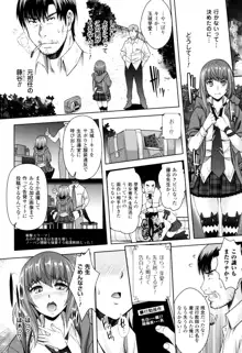 絶対服従カメラ 催淫ファインダーであの娘を洗脳撮影!, 日本語