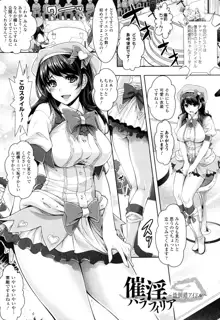 絶対服従カメラ 催淫ファインダーであの娘を洗脳撮影!, 日本語