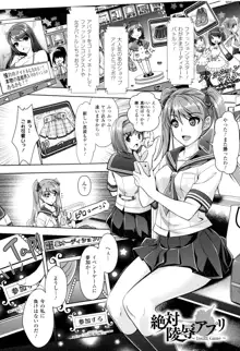 絶対服従カメラ 催淫ファインダーであの娘を洗脳撮影!, 日本語