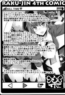 絶対服従カメラ 催淫ファインダーであの娘を洗脳撮影!, 日本語