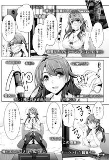 絶対服従カメラ 催淫ファインダーであの娘を洗脳撮影!, 日本語