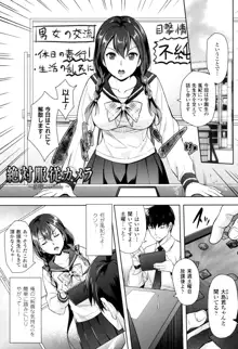 絶対服従カメラ 催淫ファインダーであの娘を洗脳撮影!, 日本語