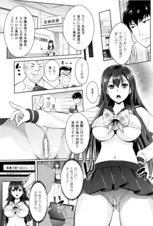 絶対服従カメラ 催淫ファインダーであの娘を洗脳撮影!, 日本語