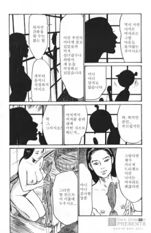 Onegai Suppleman My Pure Lady 20 | 부탁해요 서플러먼 마이 퓨어 레이디 20, 한국어