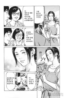 Onegai Suppleman My Pure Lady 21 | 부탁해요 서플러먼 마이 퓨어 레이디 21, 한국어