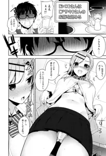 カノ×2デレ, 日本語