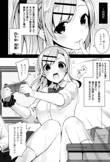 カノ×2デレ, 日本語