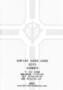 EMPIRE HARD CORE 2015 SUMMER, 日本語