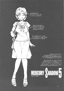 MERCURY SHADOW総集編+α, 日本語