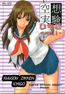 Kuusou Zikken Ichigo Vol. 1, Русский