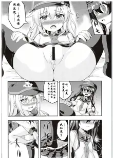 Loli & Futa Vol. 1, 中文