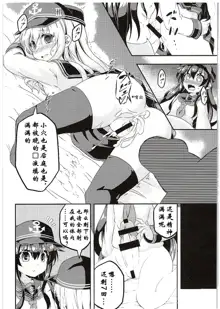 Loli & Futa Vol. 1, 中文