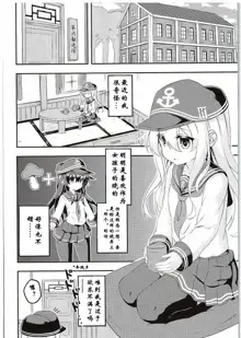 Loli & Futa Vol. 1, 中文