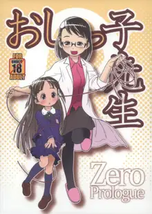 Oshikko Sensei ZERO Prologue, English