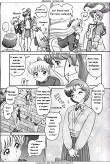 Himitsu no Ami-chan | Секрет Ами Ch. 1-5, Русский