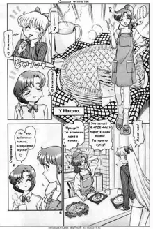 Himitsu no Ami-chan | Секрет Ами Ch. 1-5, Русский