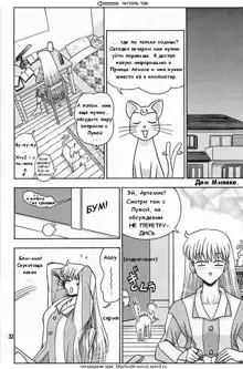 Himitsu no Ami-chan | Секрет Ами Ch. 1-5, Русский