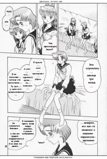 Himitsu no Ami-chan | Секрет Ами Ch. 1-5, Русский