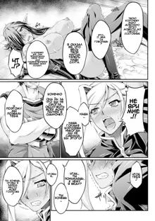 Kuroinu ~Kedakaki Seijo wa Hakudaku ni Somaru~ THE COMIC Chapters 1-4, Русский