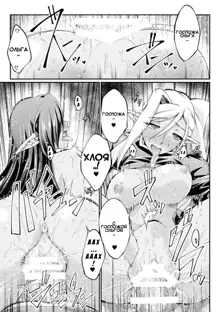 Kuroinu ~Kedakaki Seijo wa Hakudaku ni Somaru~ THE COMIC Chapters 1-4, Русский