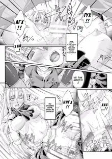 Kuroinu ~Kedakaki Seijo wa Hakudaku ni Somaru~ THE COMIC Chapters 1-4, Русский