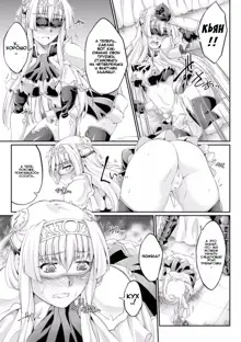 Kuroinu ~Kedakaki Seijo wa Hakudaku ni Somaru~ THE COMIC Chapters 1-4, Русский