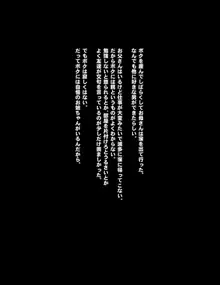 お姉ちゃんは負けません！～身代わり便器になった姉の悲鳴をボクはまだ知らない～, 日本語