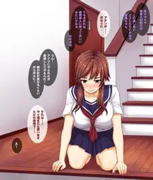 お姉ちゃんは負けません！～身代わり便器になった姉の悲鳴をボクはまだ知らない～, 日本語