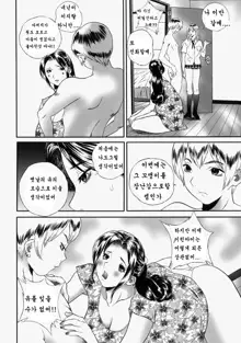 Hitozuma Kuzushi | 유부녀 무너뜨리기, 한국어