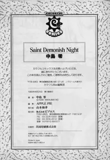 Saint Demonish Night, 日本語